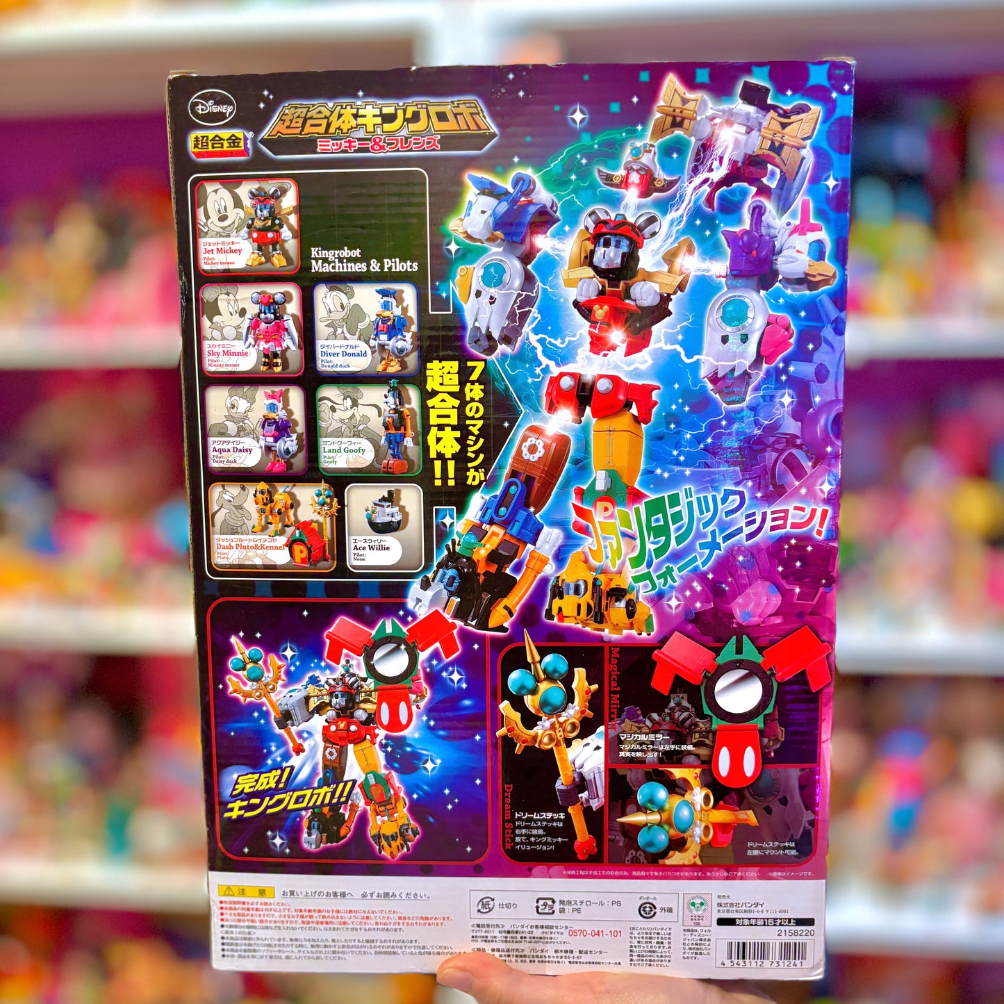 Disney: Kingrobot Machines & Pilots (2013)