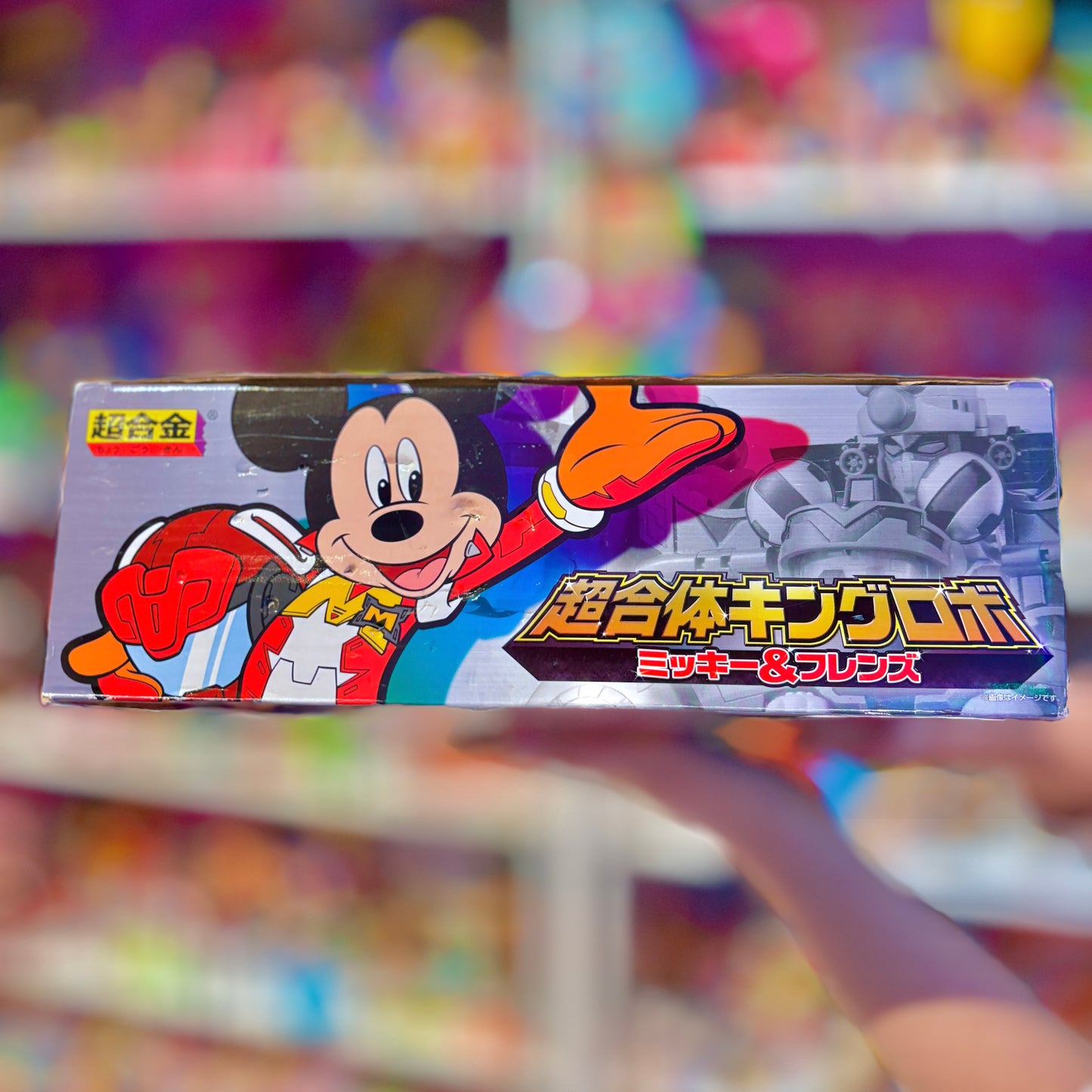 Disney: Kingrobot Machines & Pilots (2013)