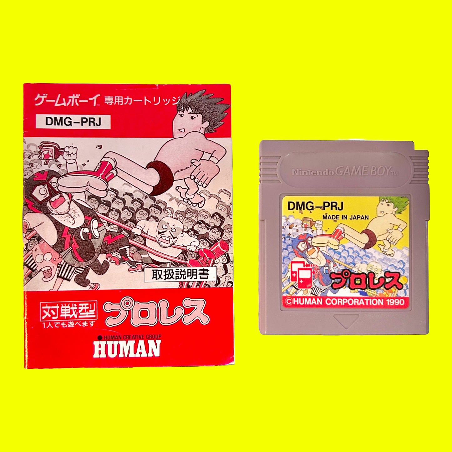 Pro Wrestling (Japanese, CIB, Gameboy)
