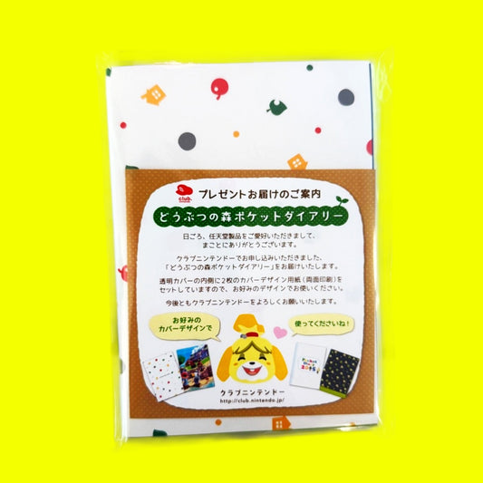 Animal Crossing: New Horizons Pocket Diary (Club Nintendo Japan - exclusive, 2013) - PopCultGang
