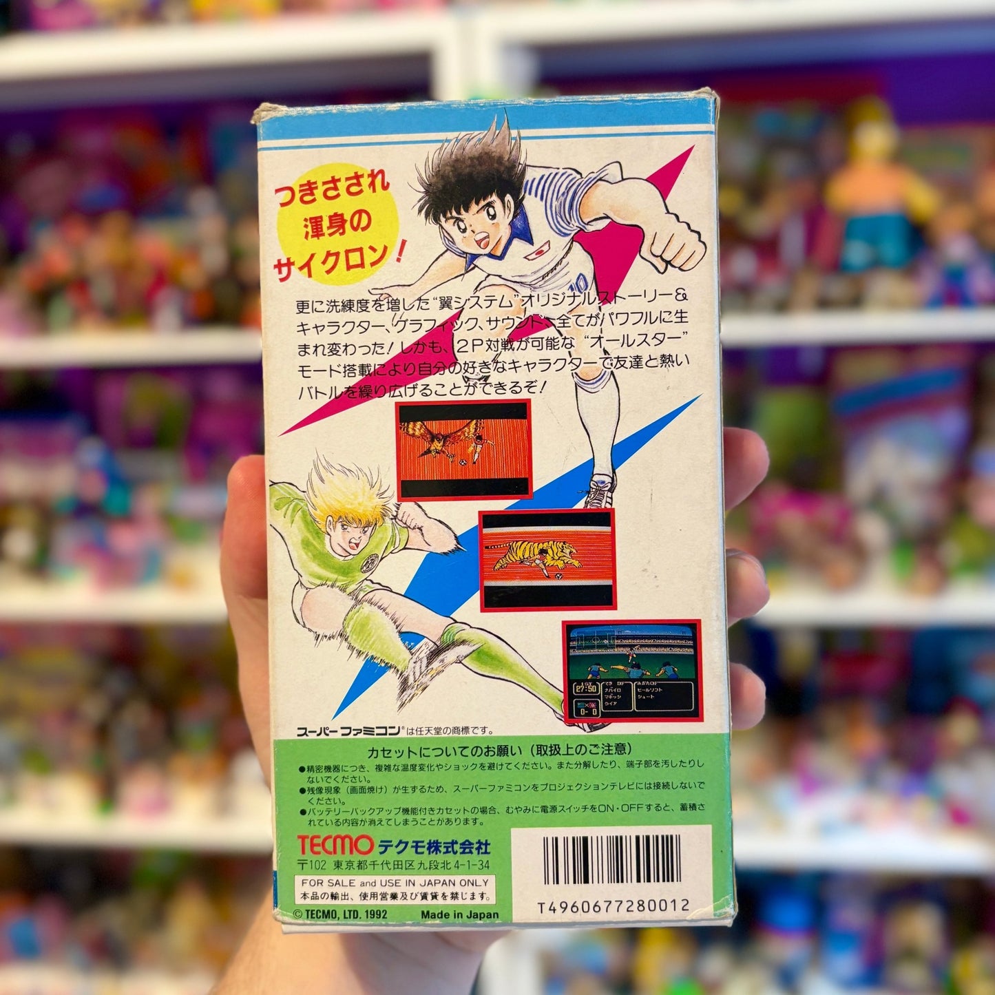 Captain Tsubasa 3: Koutei no Chousen (Super Famicom, CIB) - PopCultGang