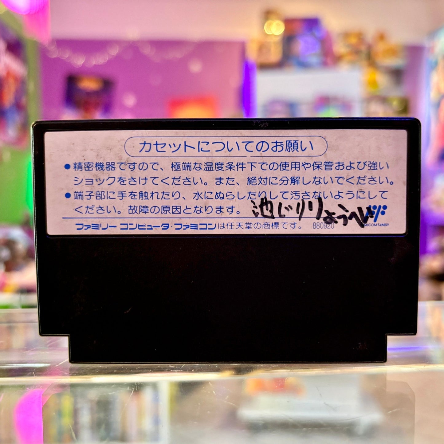 Famicom - Kunio - Kun No Nekketsu Soccer League - PopCultGang