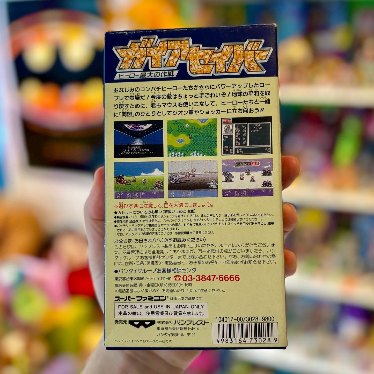 Gaia Saver - Hero Saidai no Sakusen (Super Famicom, CIB) - PopCultGang
