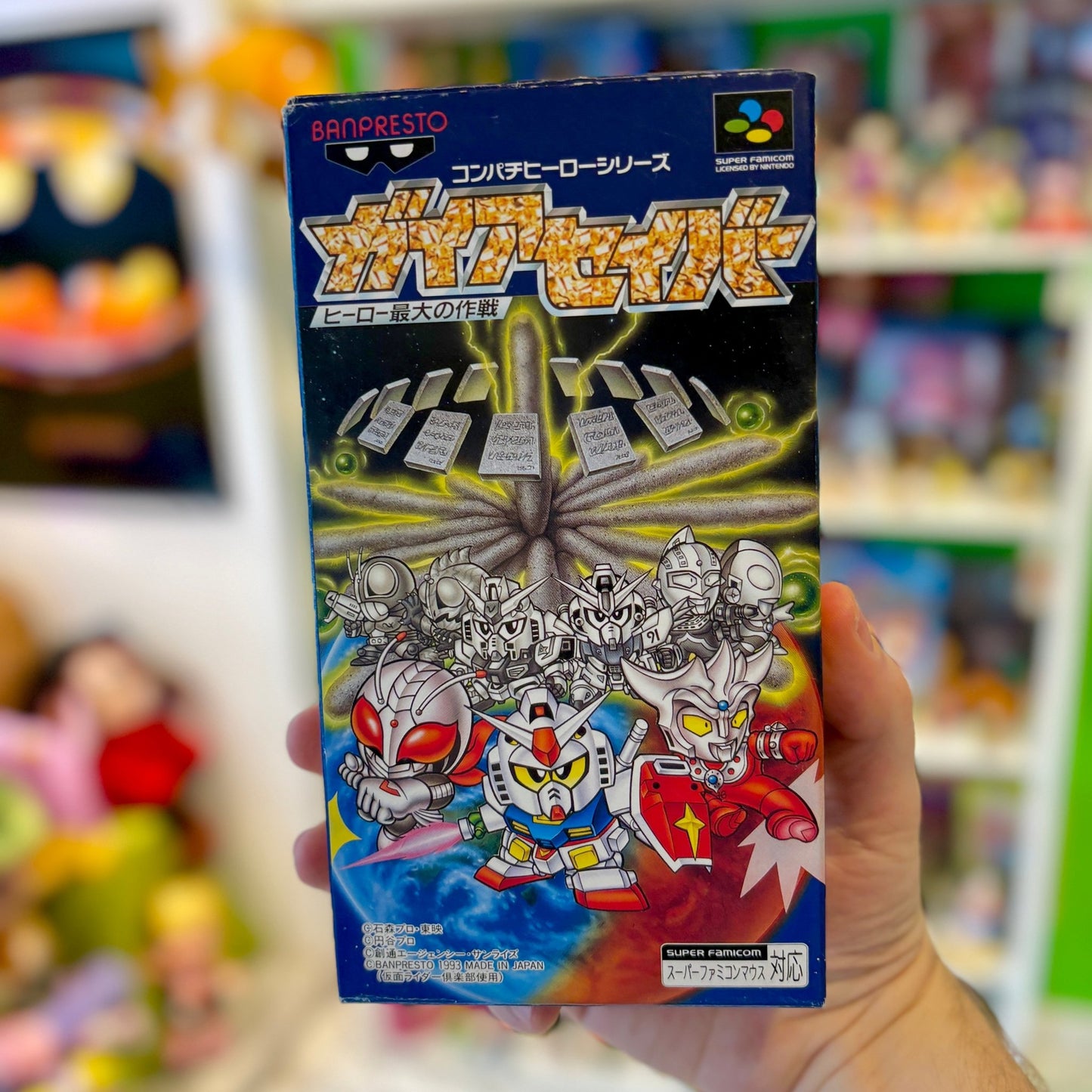 Gaia Saver - Hero Saidai no Sakusen (Super Famicom, CIB) - PopCultGang