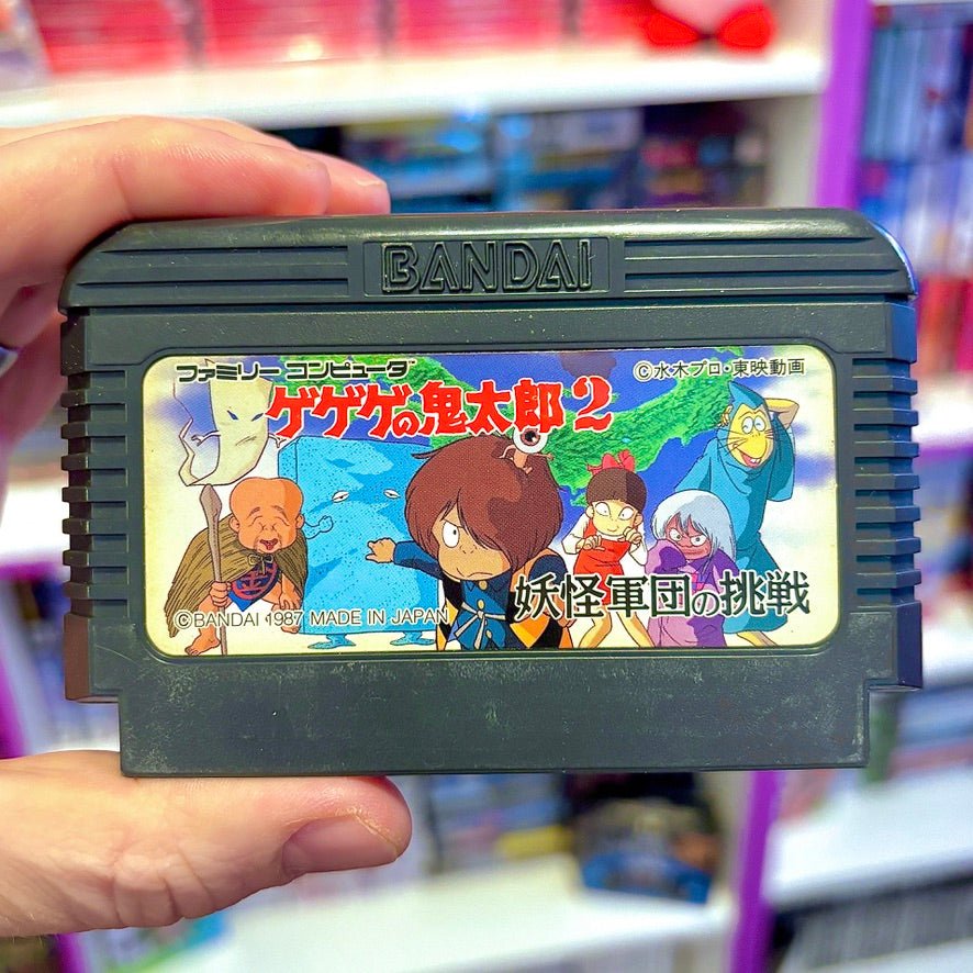 Gegege no Kitaroo 2 (Famicom) - PopCultGang
