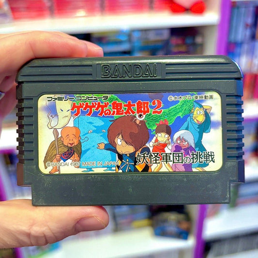 Gegege no Kitaroo 2 (Famicom) - PopCultGang