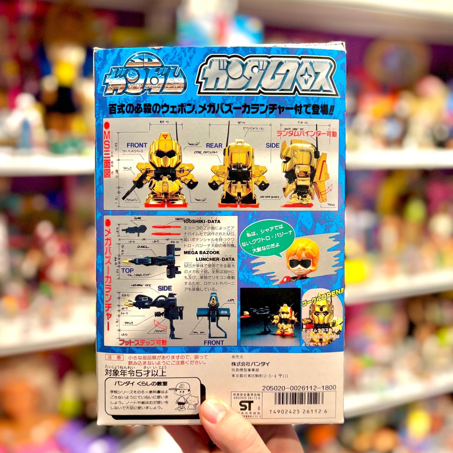 Gundam MSN - 100 - Cloth Series No. 6 (Boxed, 80s) - PopCultGang