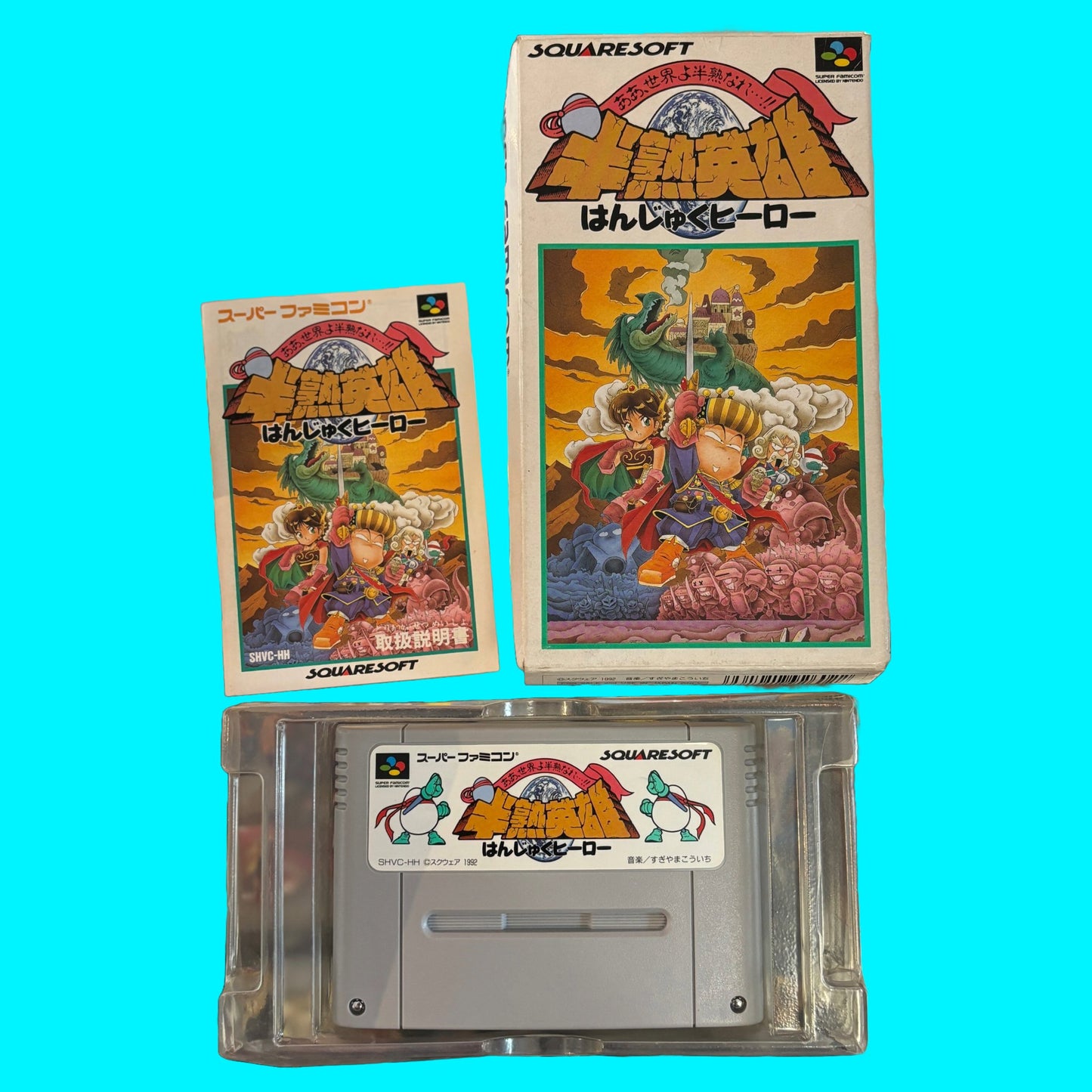 Hanjuku Hero (CIB, Super Famicom) - PopCultGang