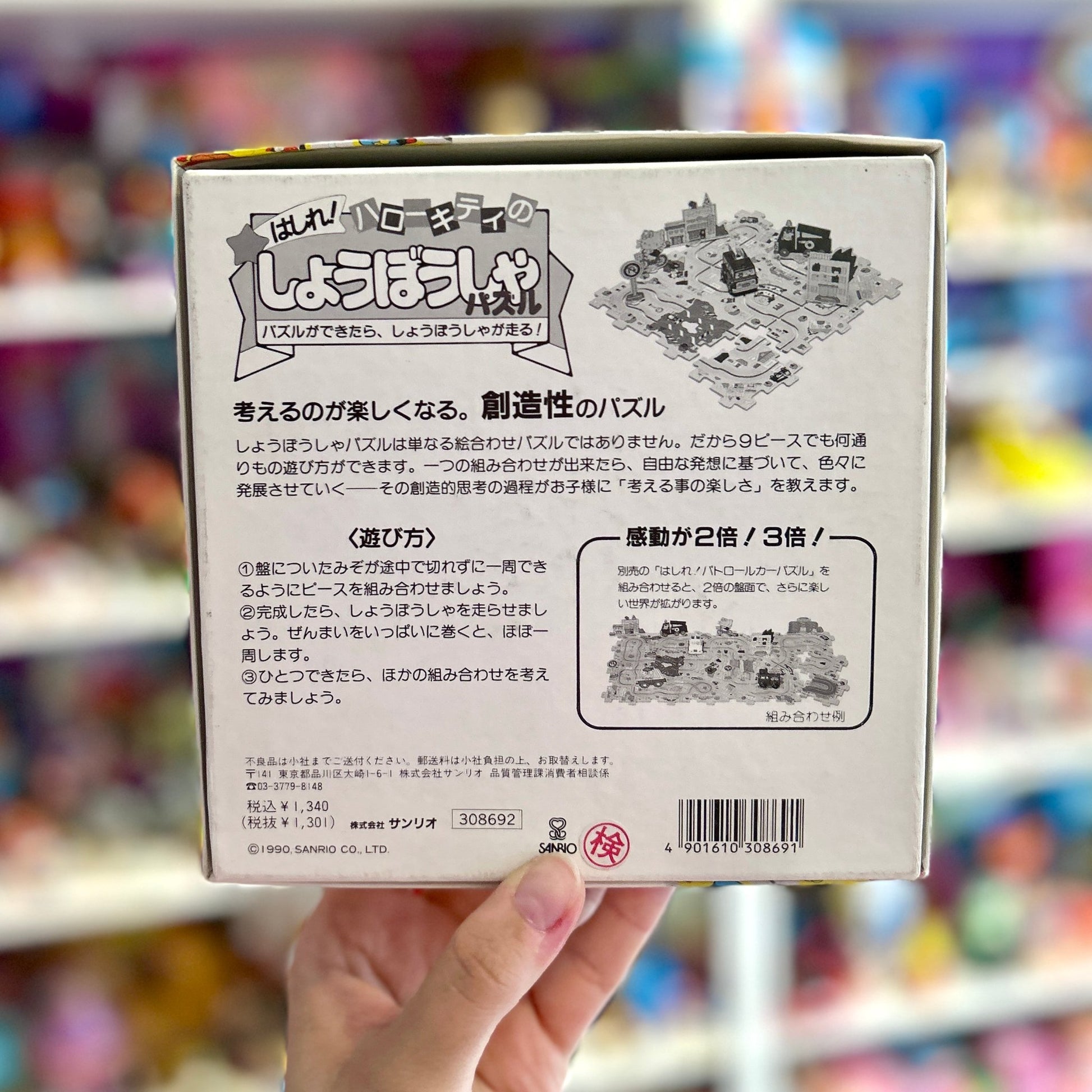 Hello Kitty: Puzzle Playtown (80s) - PopCultGang
