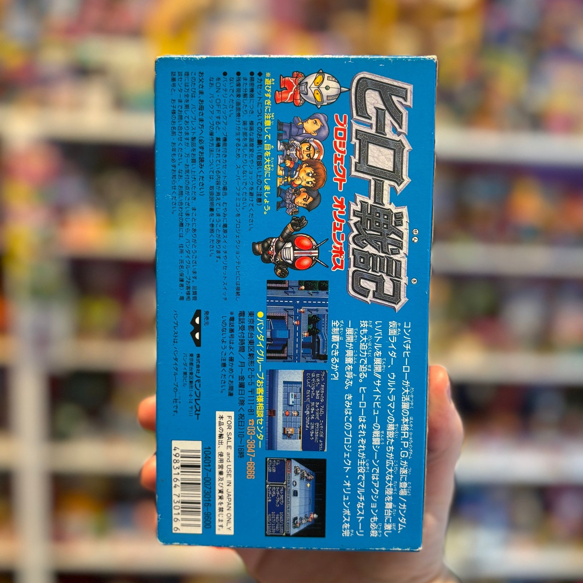 Hero Senki - Project Olympus (Super Famicom, CIB) - PopCultGang