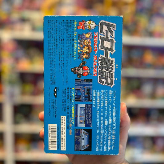 Hero Senki - Project Olympus (Super Famicom, CIB) - PopCultGang
