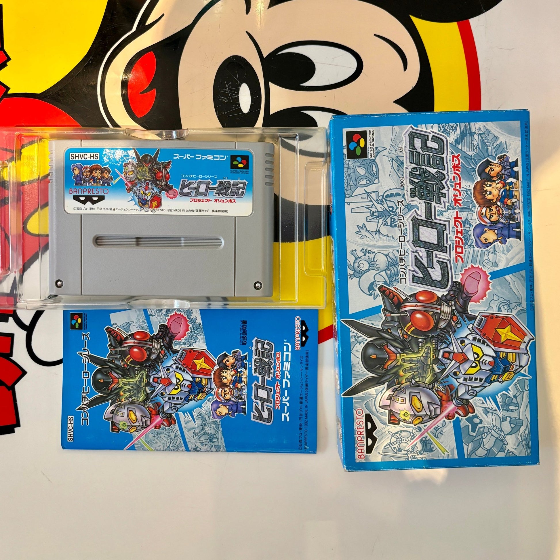 Hero Senki - Project Olympus (Super Famicom, CIB) - PopCultGang