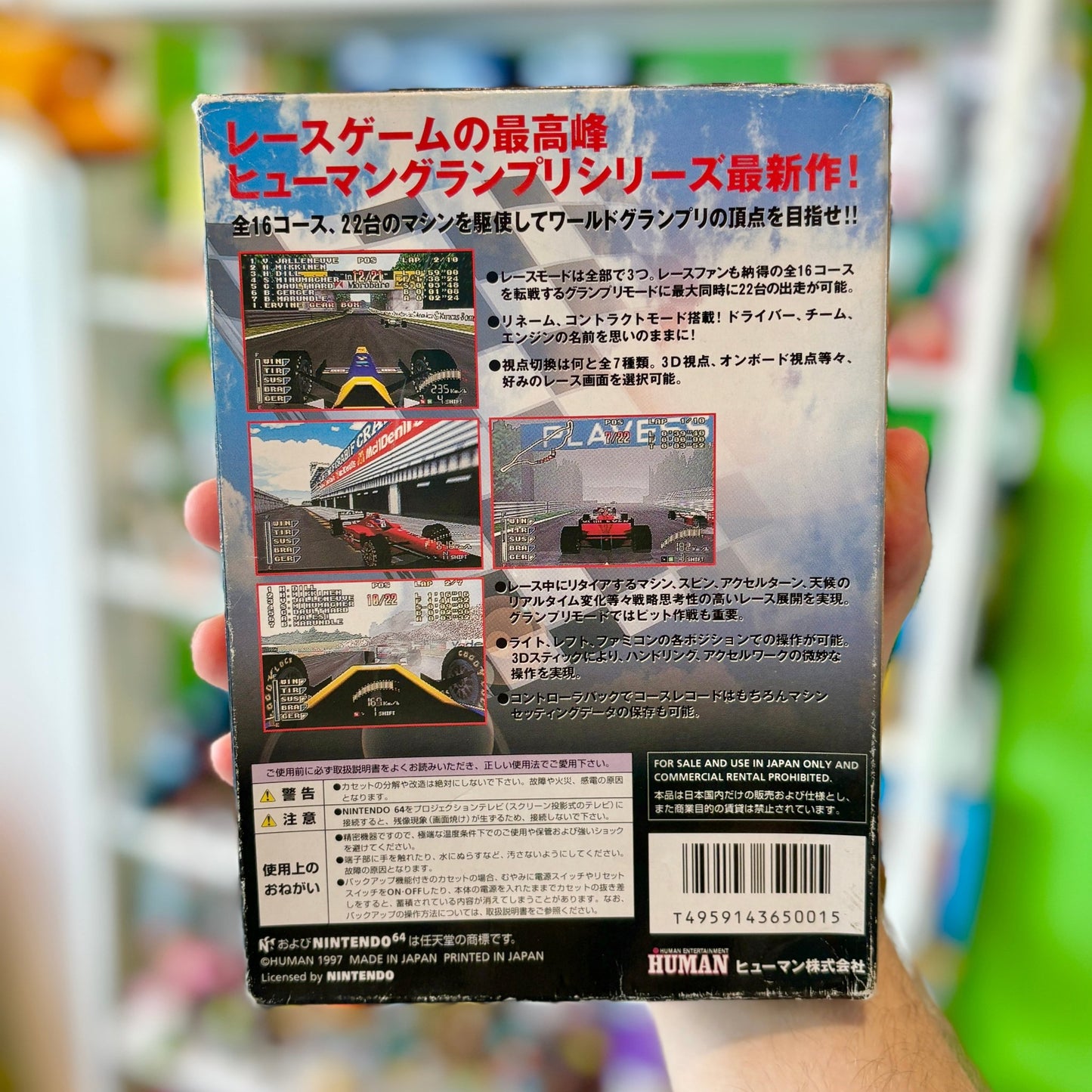 Human Grand Prix (N64, NTSC - J) - PopCultGang