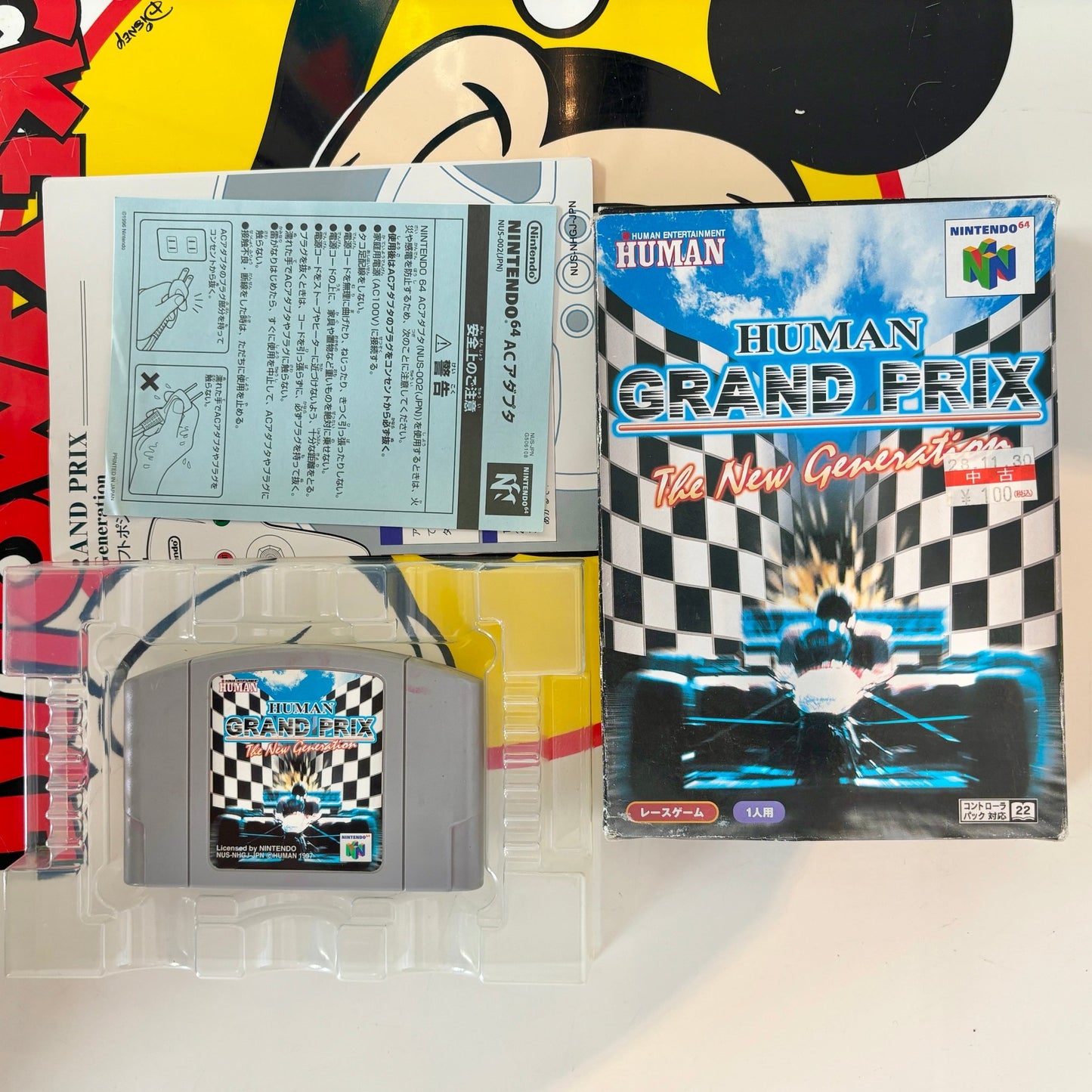 Human Grand Prix (N64, NTSC - J) - PopCultGang