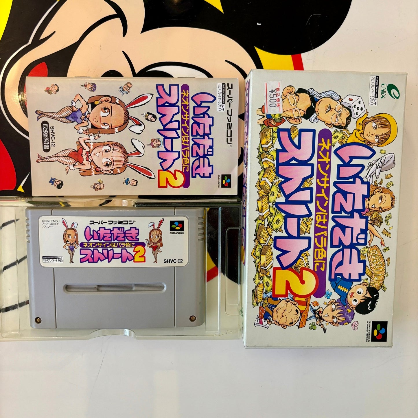 Itadaki Street 2: Neon Sign Wa Bara Iro Ni (Super Famicom, CIB) - PopCultGang