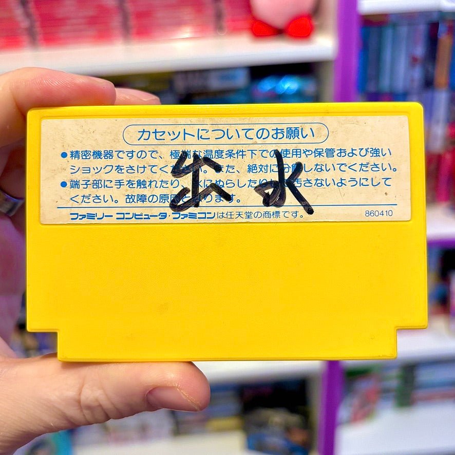 Kamen no Ninja Akakage (Famicom) - PopCultGang