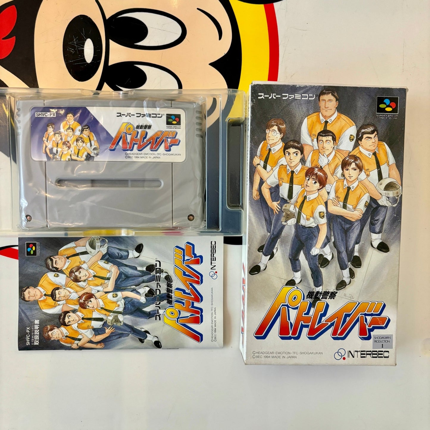 Kidou Keisatsu Patlabor (Super Famicom, CIB) - PopCultGang