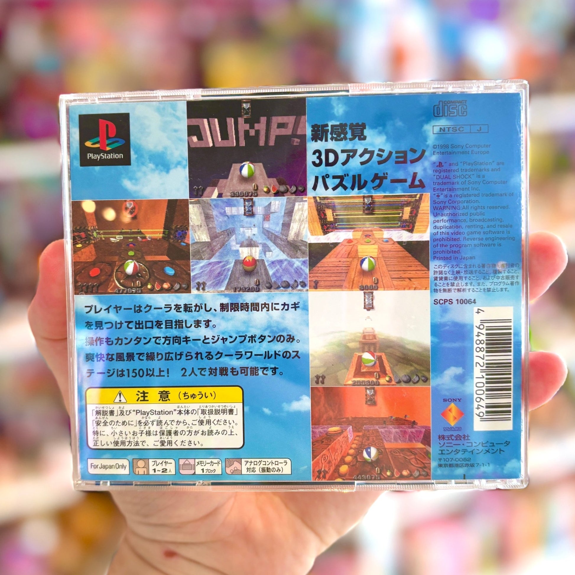 Kula Quest (PS1, NTSC - J) - PopCultGang