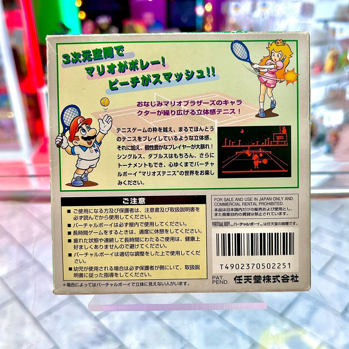 Mario Tennis (CIB, Virtual Boy) - PopCultGang