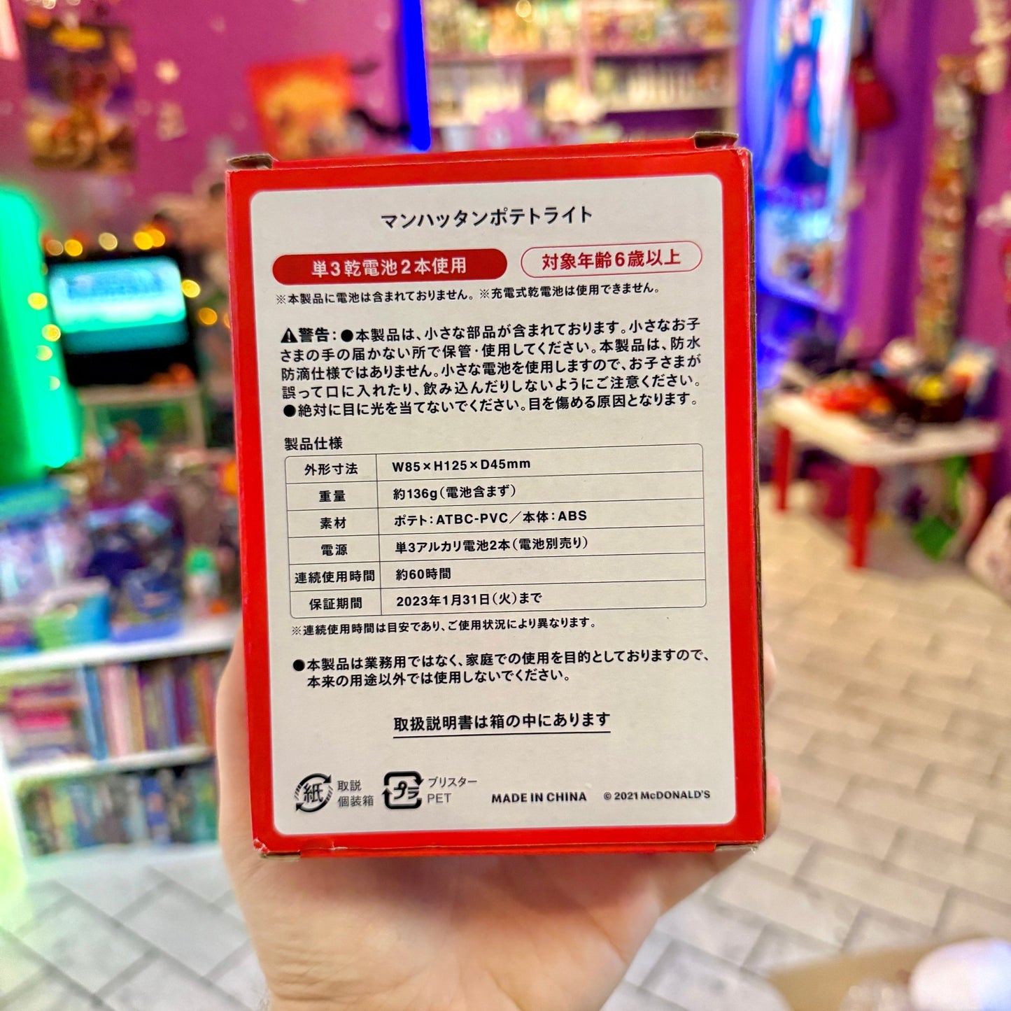 McDonald’s Manhattan Portage New York French Fries Lamp - PopCultGang