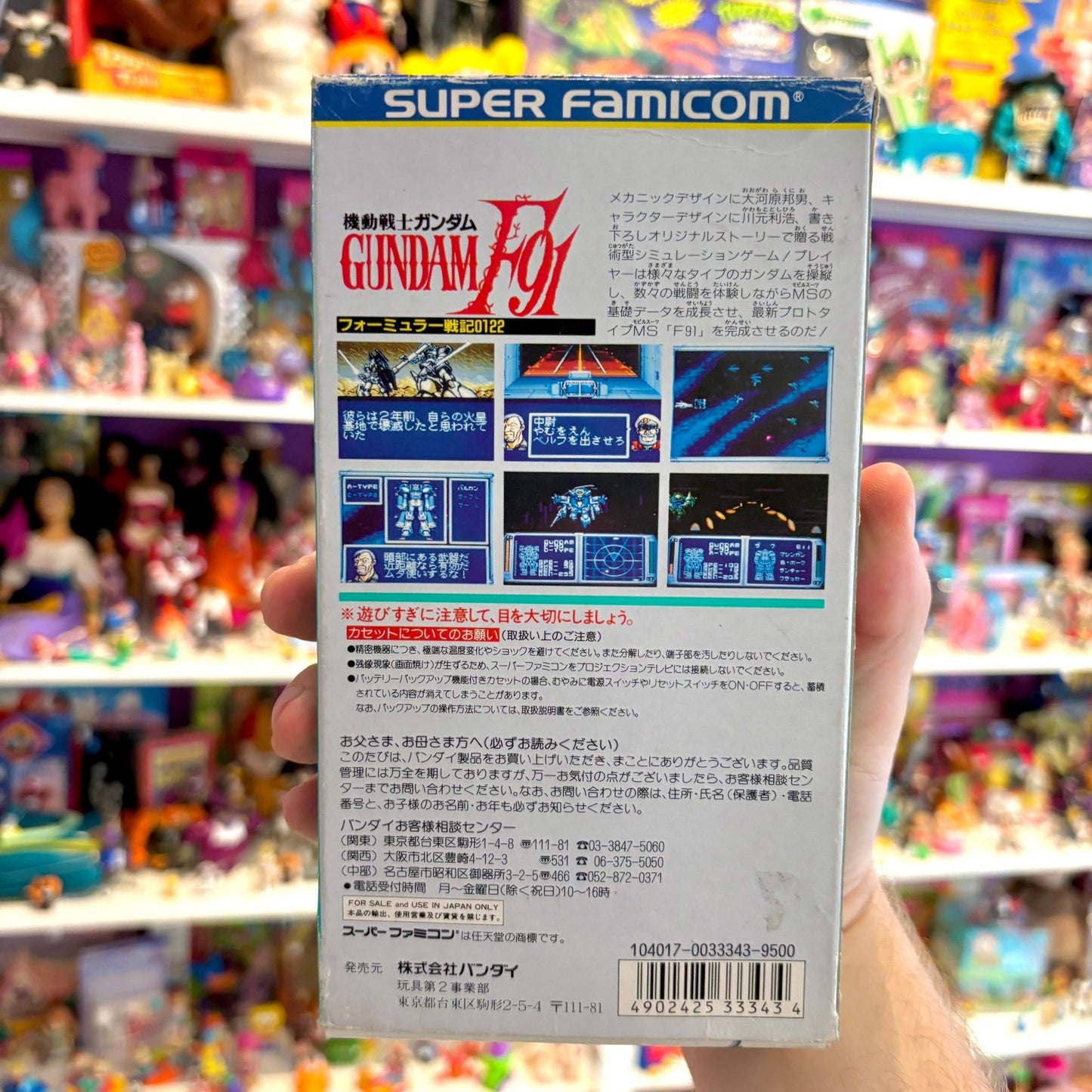 Mobile Suit Gundam F91: Formula Report 0122 (Super Famicom, CIB) - PopCultGang