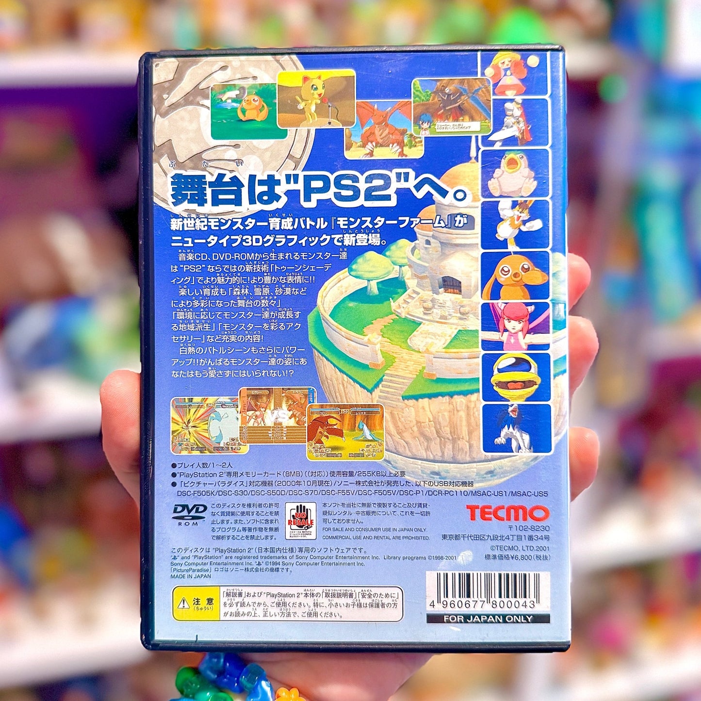 Monster Farm (NTSC - J, PS2) - PopCultGang