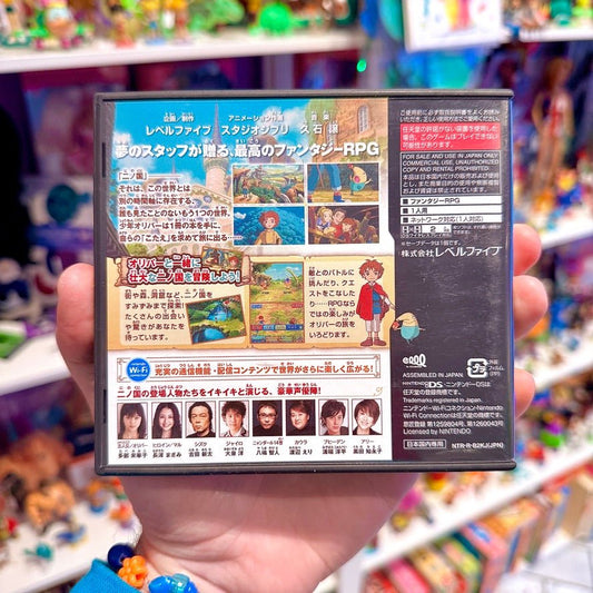 Ni no Kuni (Nintendo DS) - PopCultGang