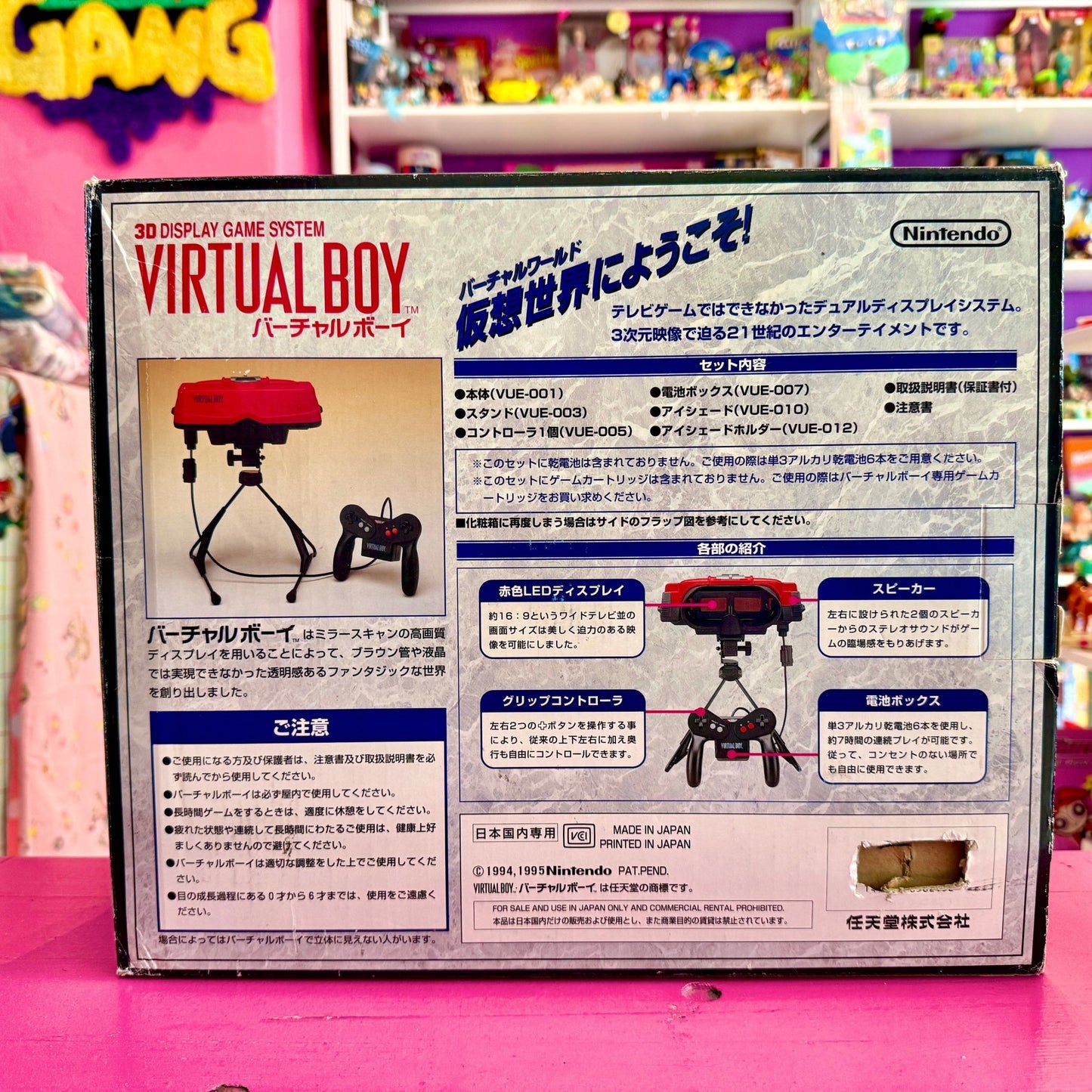 Nintendo Virtual Boy (CIB, Japan version) - PopCultGang