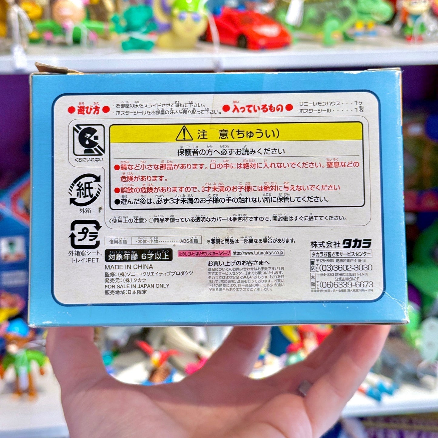 Parappa The Rapper: Sunny Funny Miniature Playset (2001) - PopCultGang