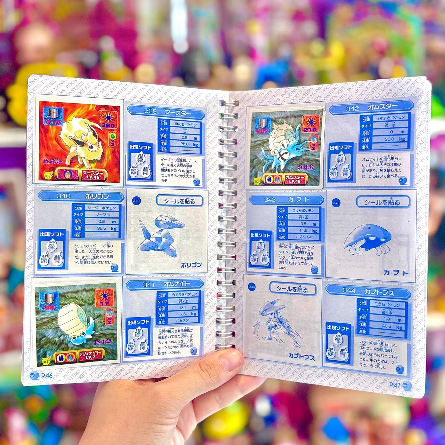 Pokemon Amanda Sticker Album - Perfect Album 2 (not complete, 90s) - PopCultGang