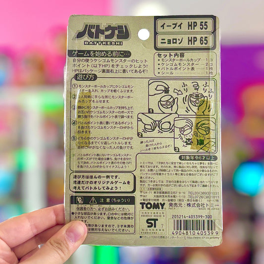 Pokemon Battkeshi: No. 10 - Polywhirl & Eevee (NIB, Tomy, 1996) - PopCultGang