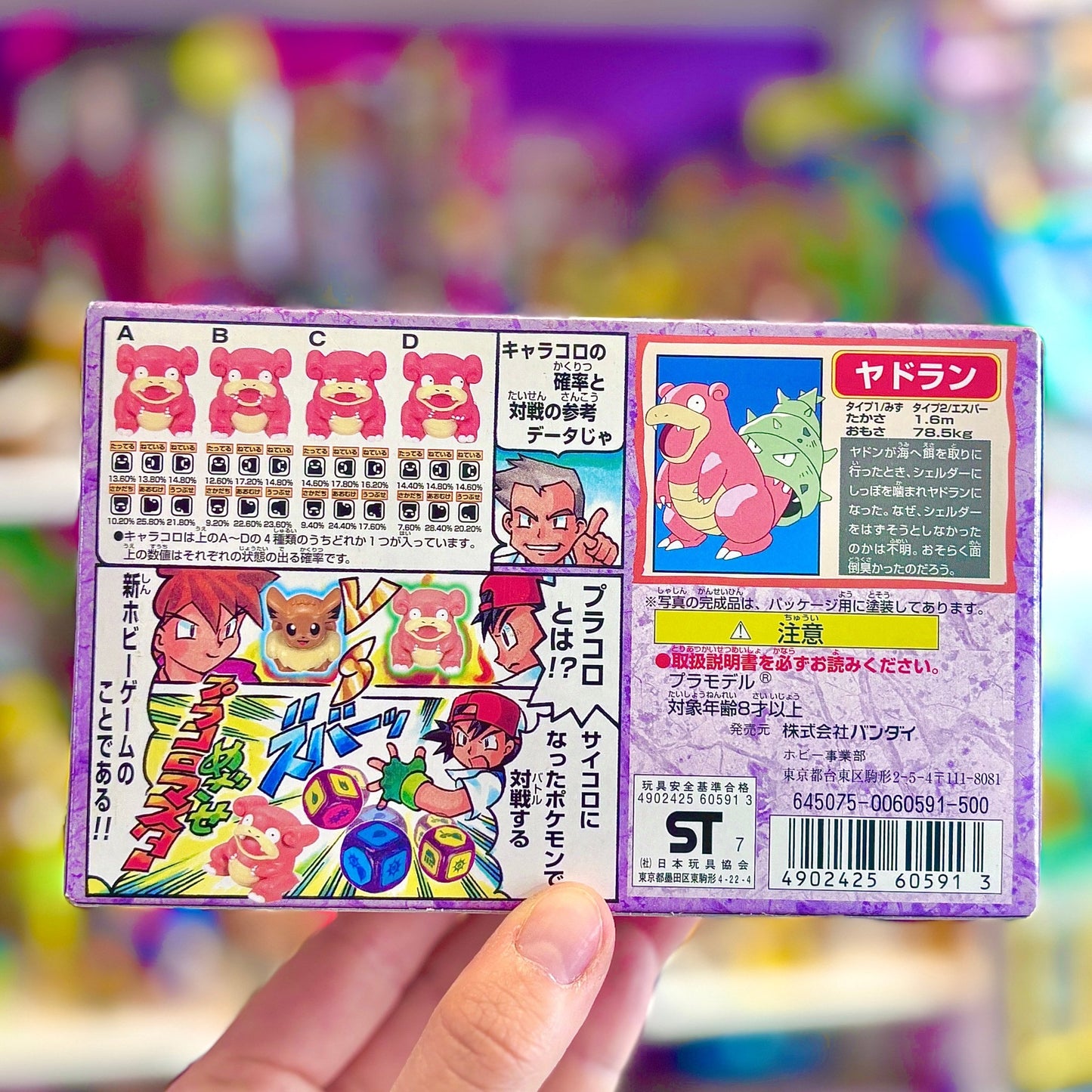 Pokemon: Pracoro Battle Dice - Slowbro No. 28 (NIB, Bandai, 1998) - PopCultGang