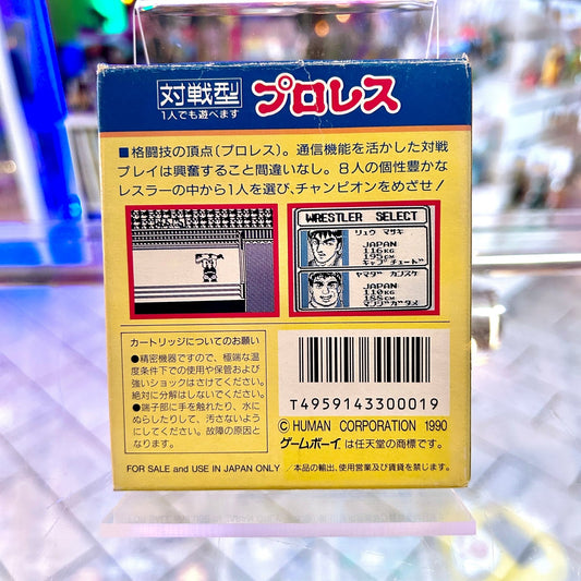 Pro Wrestling (Japanese, CIB, Gameboy) - PopCultGang
