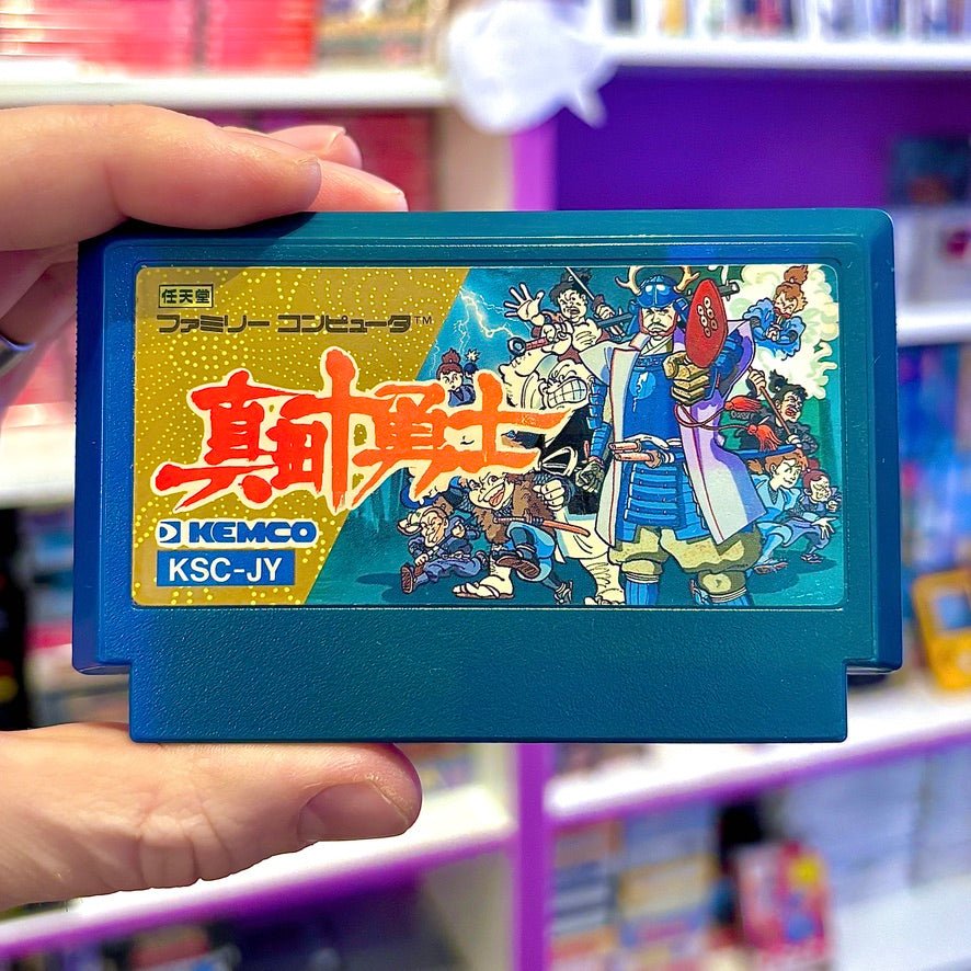 Sanada Juu Yuushi (Famicom) - PopCultGang