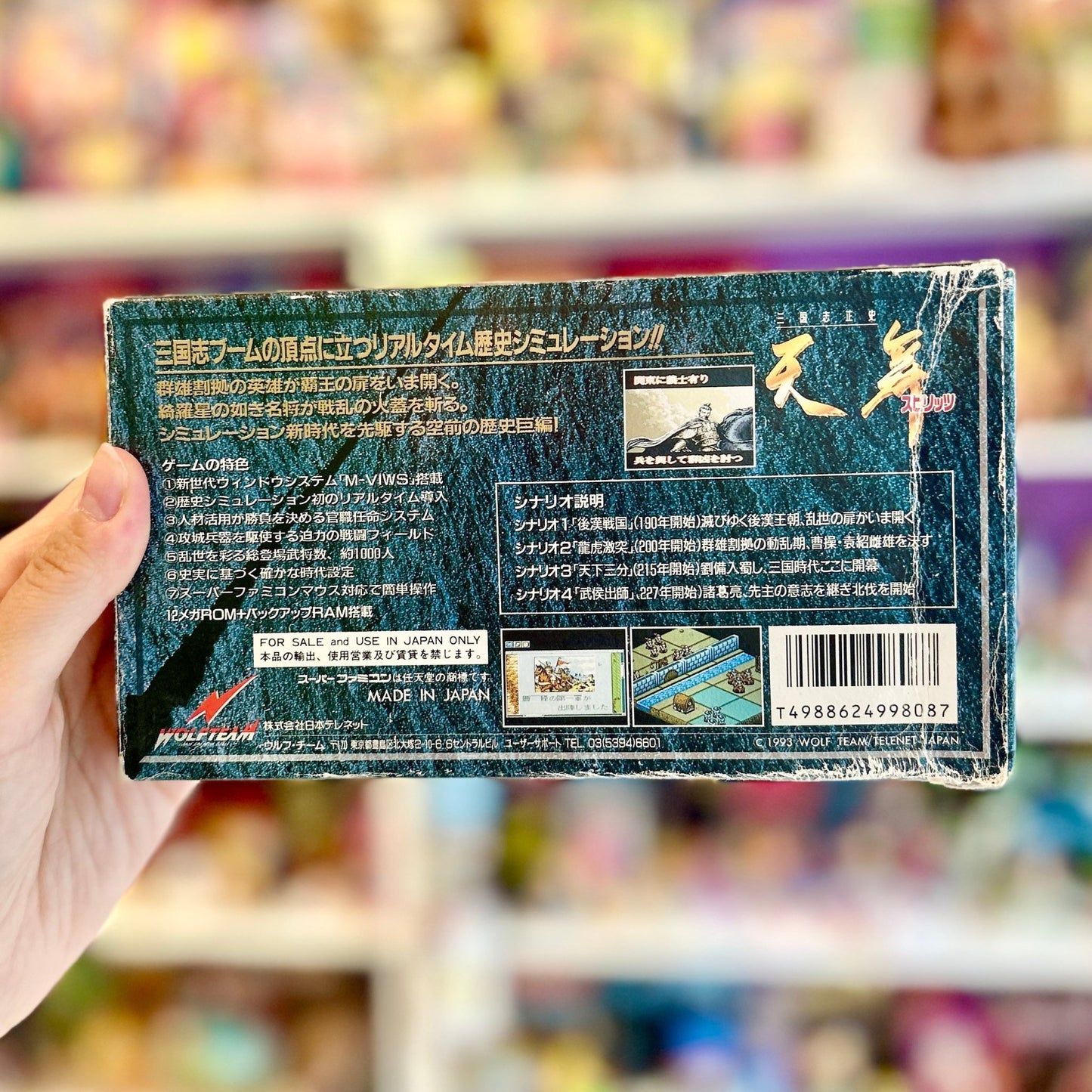 Sangokushi Seishi: Tenbu Spirits (Super Famicom, CIB) - PopCultGang