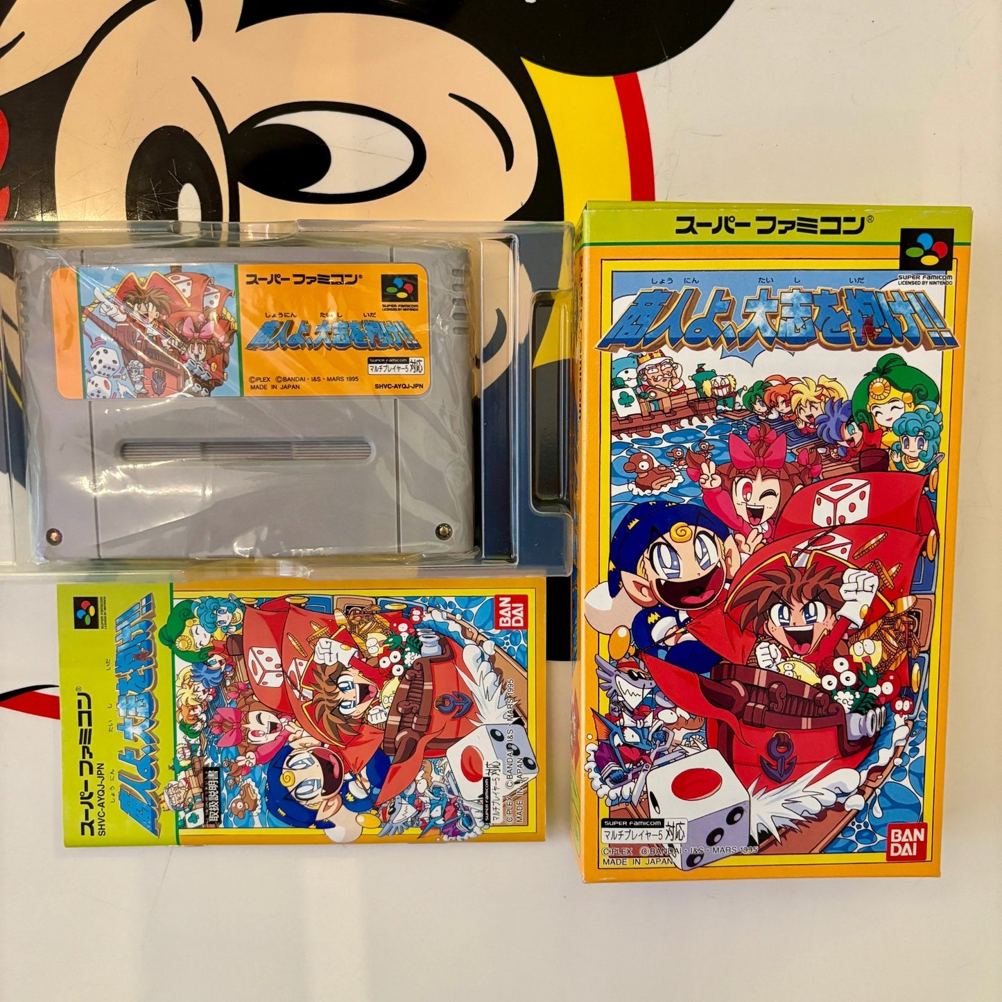 Shonin yo Tashi wo Idake (Super Famicom, CIB) - PopCultGang