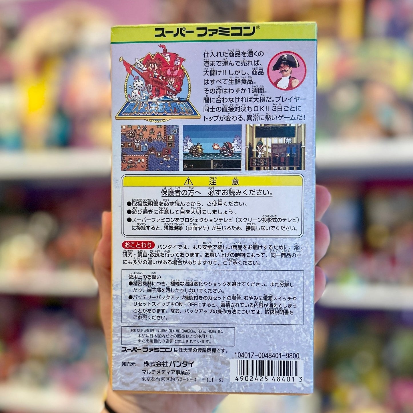 Shonin yo Tashi wo Idake (Super Famicom, CIB) - PopCultGang