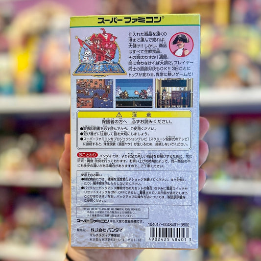Shonin yo Tashi wo Idake (Super Famicom, CIB) - PopCultGang
