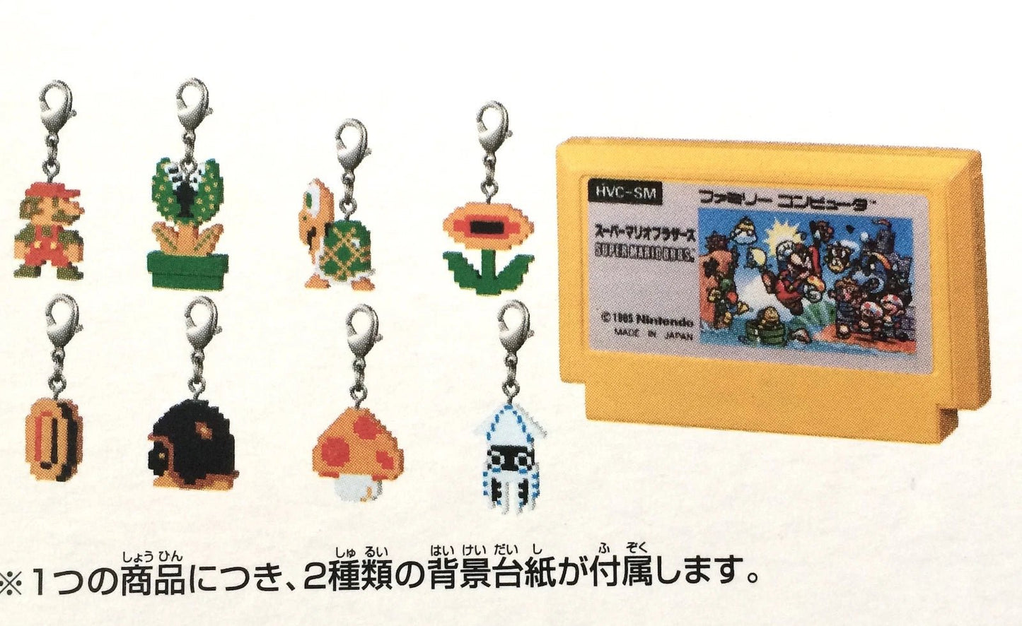 Super Mario Bros. Famicom Cartridge Charm Set (Nintendo, Japan exclusive, 2003) - PopCultGang
