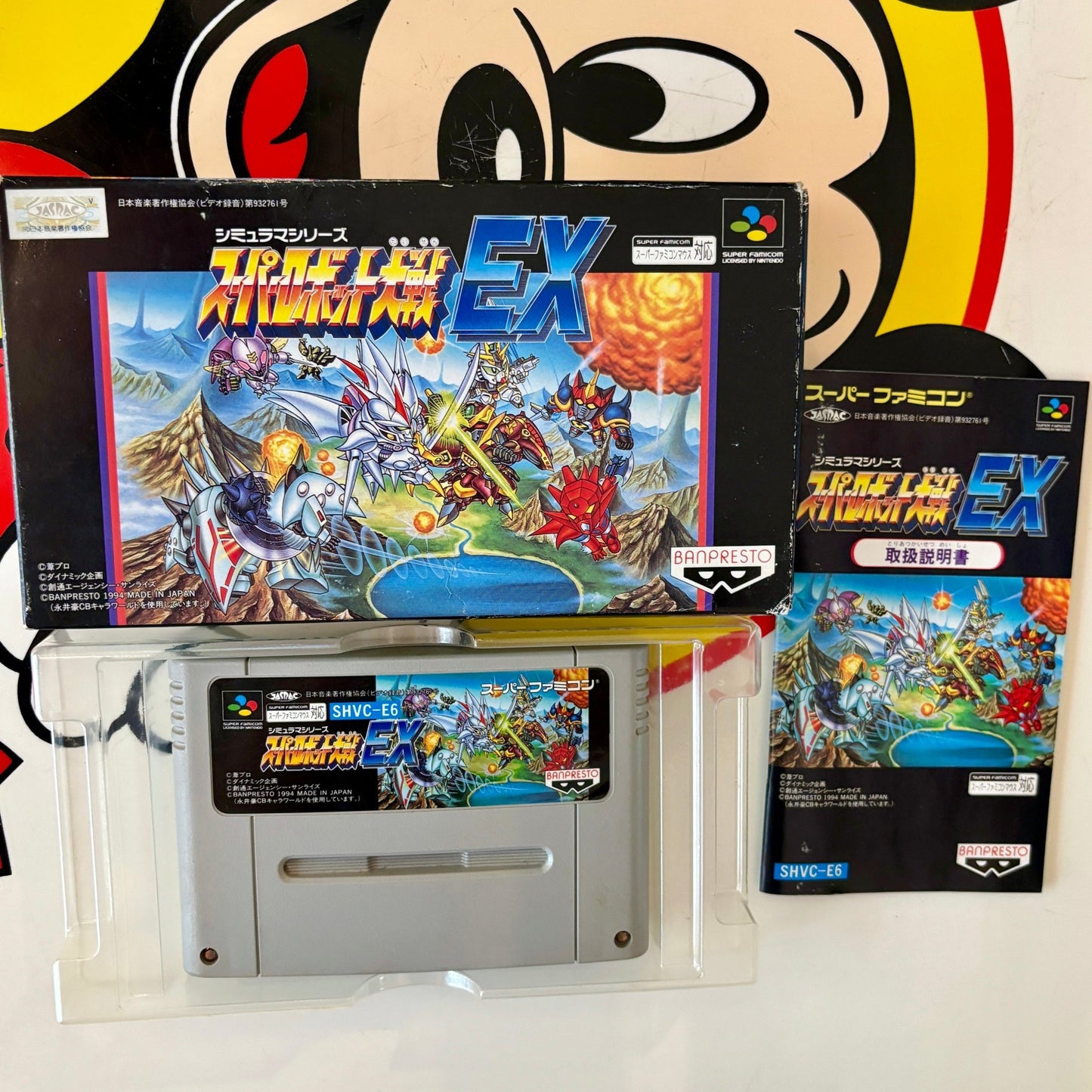 Super Robot Taisen EX (Super Famicom, CIB) - PopCultGang