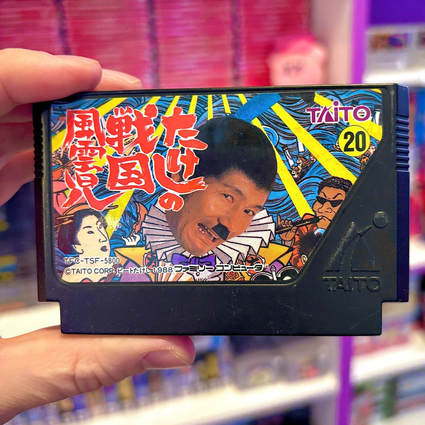 Takeshi No Sengoku Fuuunji (Famicom) - PopCultGang