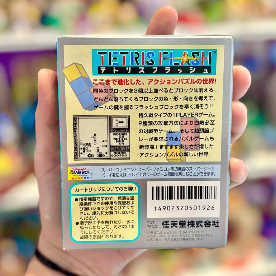Tetris Flash (Japan, Gameboy) - PopCultGang