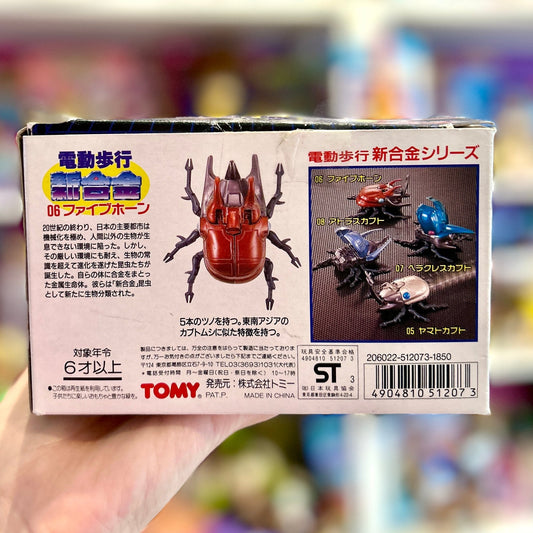 Tomy: Electric Walking Beetle - Five Horns (90s) - PopCultGang