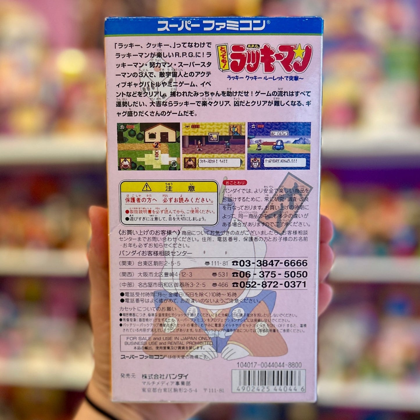 Tottemo! Lucky Man (Super Famicom, CIB) - PopCultGang