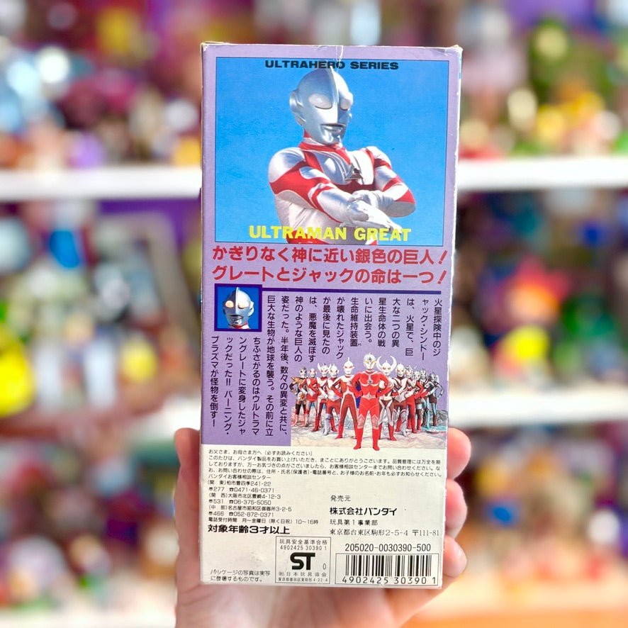 Ultraman: Ultra Hero Series 14 - Soft Vinyl Action Figure (boxed, Bandai, 1990) - PopCultGang
