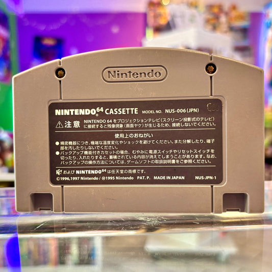 World Cup ‘98 (N64, NTSC - J) - PopCultGang