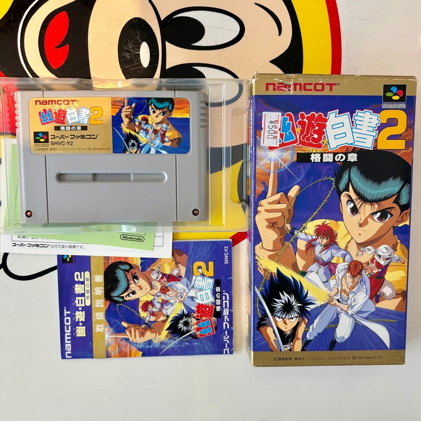 Yu Yu Hakusho 2 - Kakuto (Super Famicom, CIB) - PopCultGang