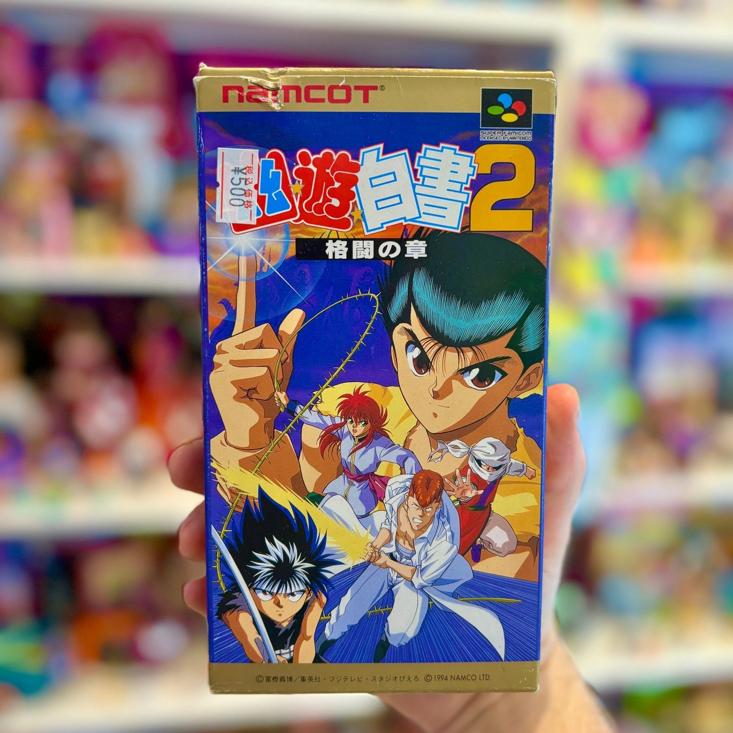 Yu Yu Hakusho 2 - Kakuto (Super Famicom, CIB) - PopCultGang