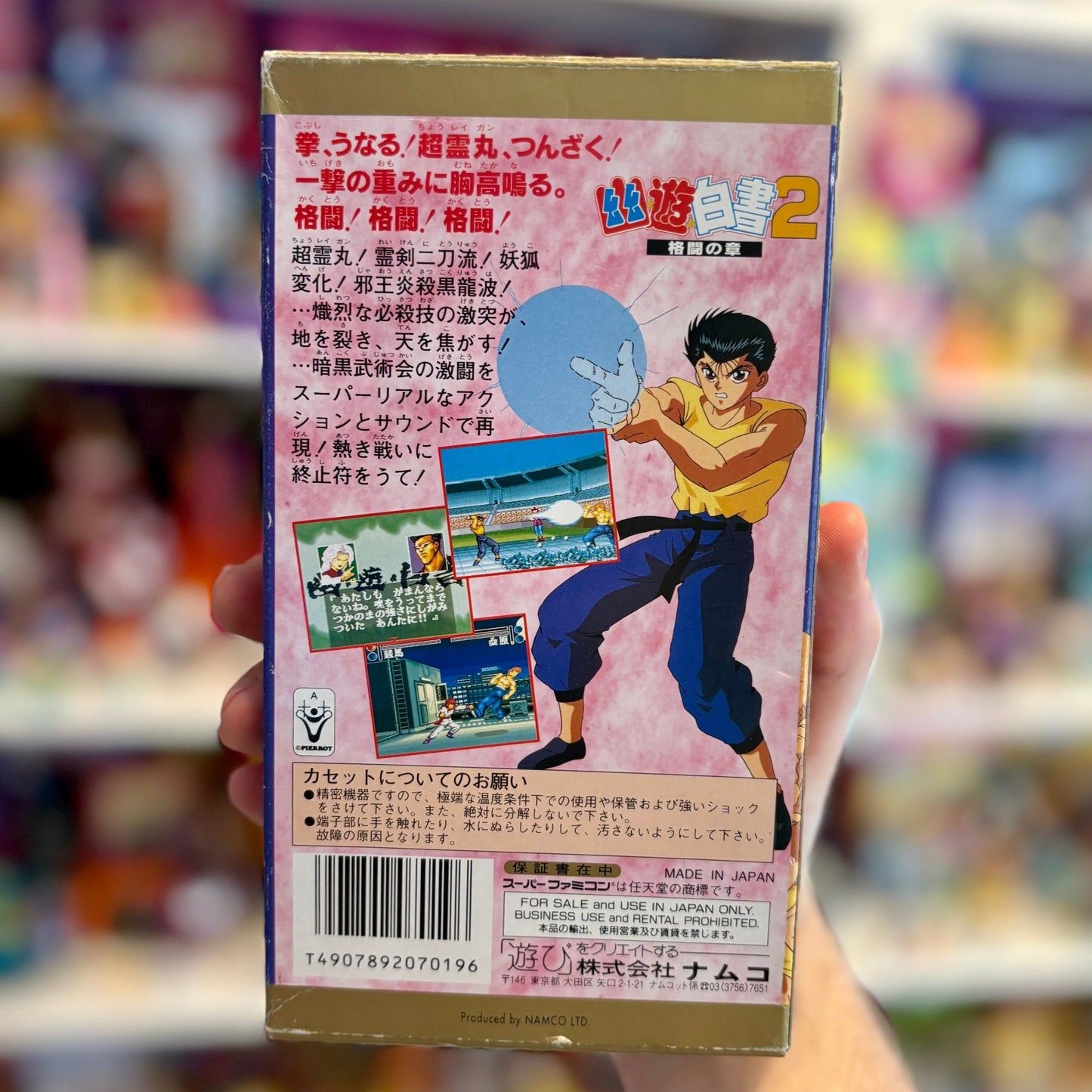 Yu Yu Hakusho 2 - Kakuto (Super Famicom, CIB) - PopCultGang