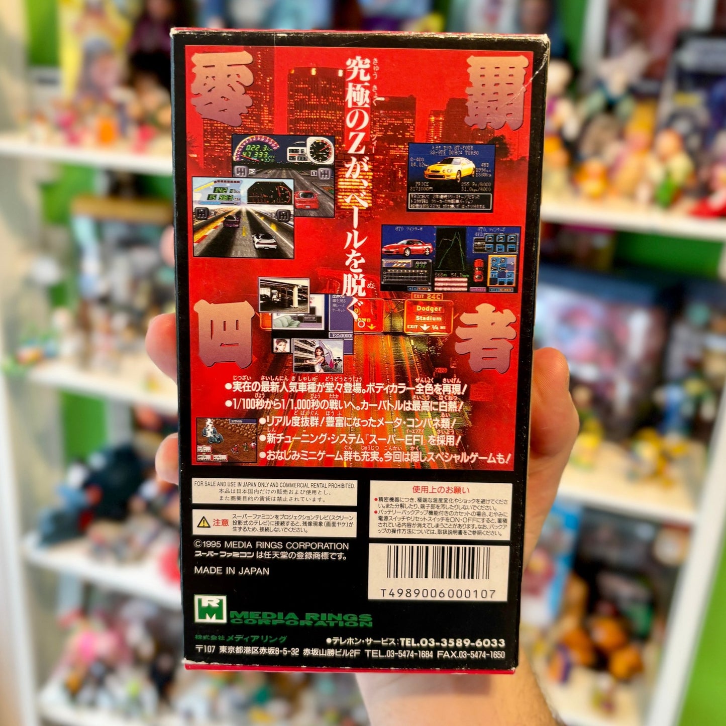 Zero Champ (Super Famicom, CIB) - PopCultGang